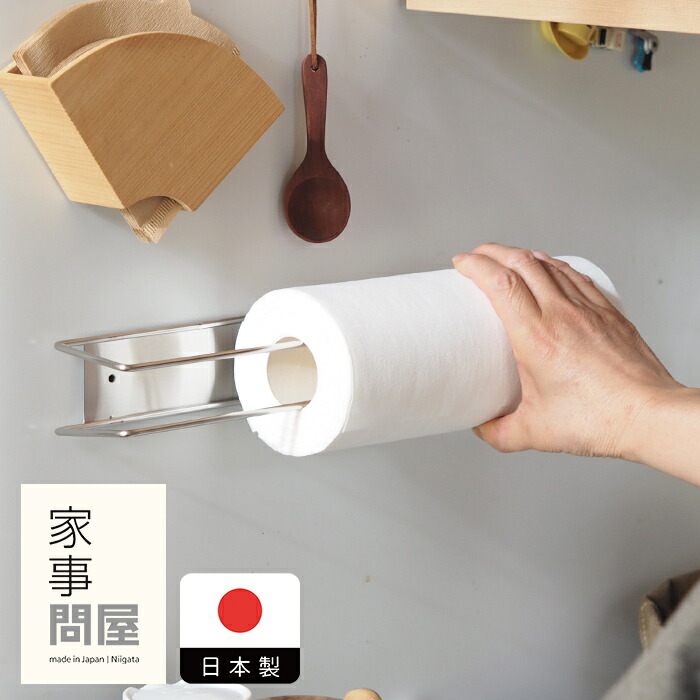 楽天市場】家事問屋 壁付けキッチンペーパーホルダー / キッチンツール