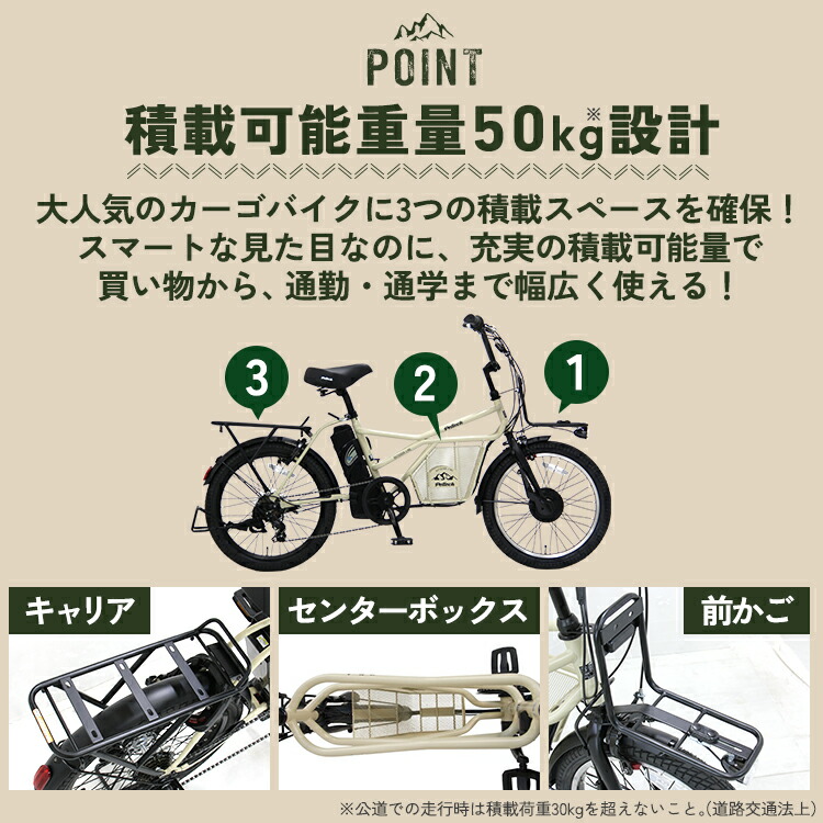 楽天市場】ペット乗せ 電動自転車 ペルテック GRC-515L マットブラック