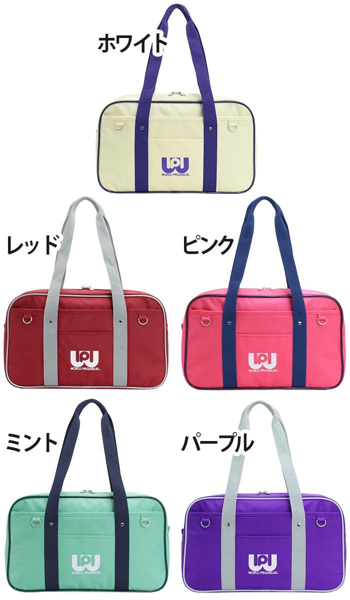 ワールドペガサス 青 スクールバッグ スクバ ワッぺ