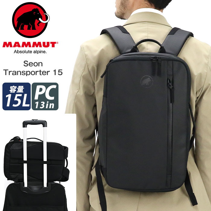 楽天市場】MAMMUT マムート リュックサック Seon Transporter 15