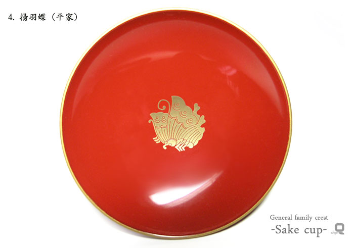 楽天市場】武将家紋入り 金縁盃（さかずき）朱 一個 : 漆器 久太郎