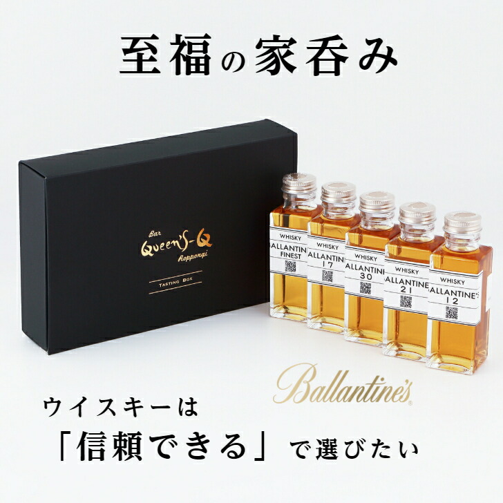 楽天市場】【ギフトに最適】 バランタイン 5種（ 30年 21年 17年 12年