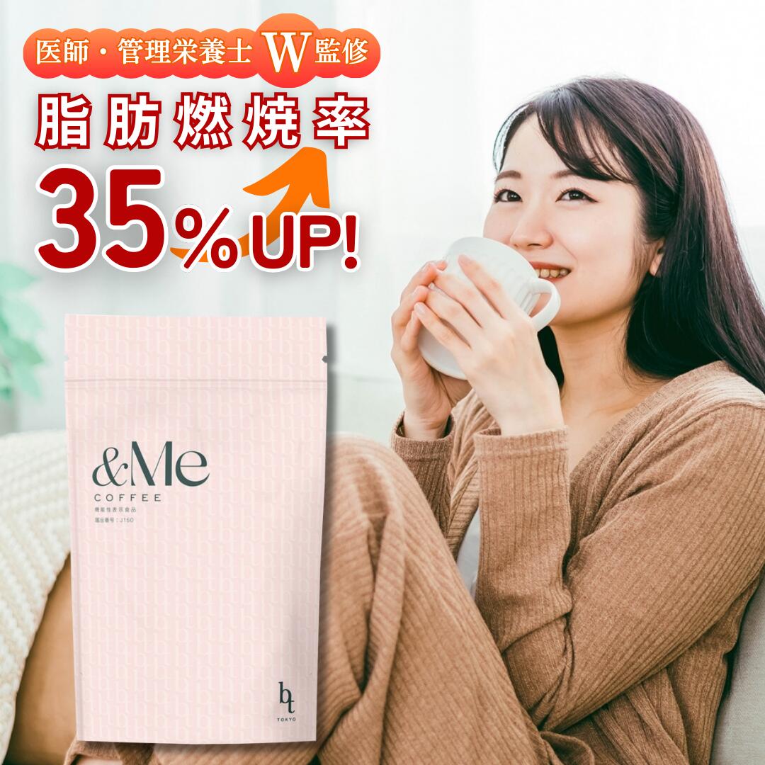 楽天市場】医師監修 管理栄養士監修 エンミーコーヒー ダイエット