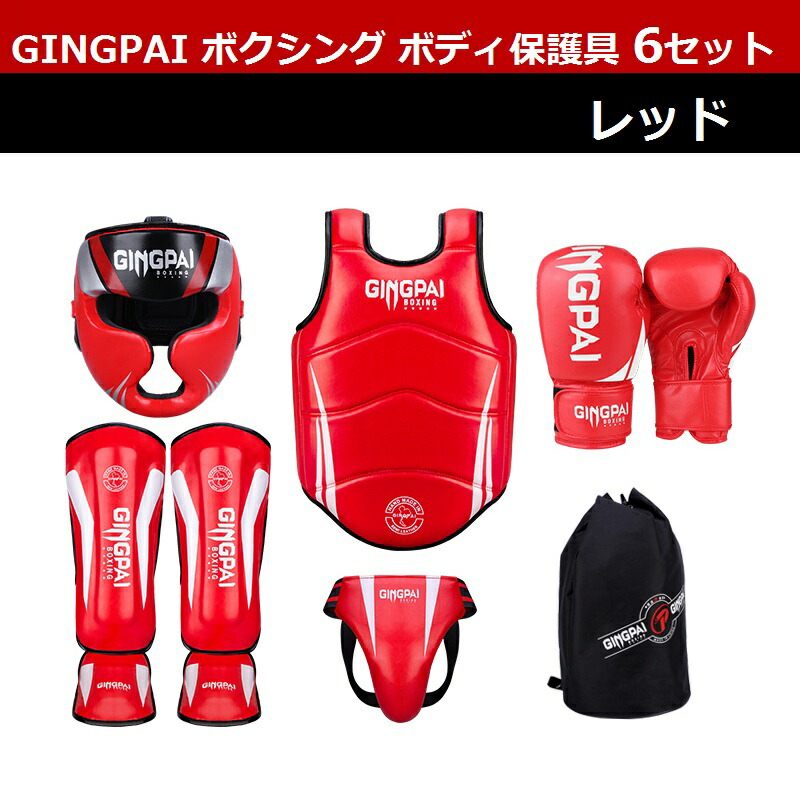楽天市場】GINGPAI ボクシング 6点セット キッズ テコンドー プロ