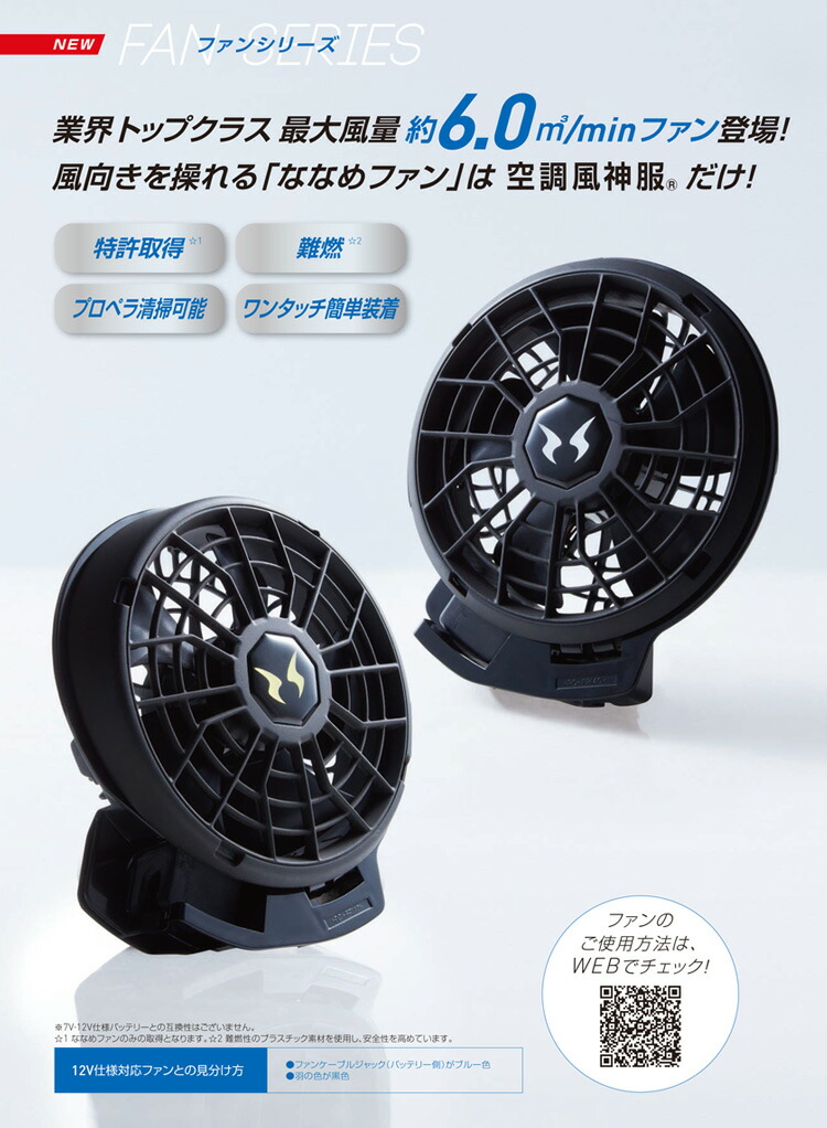 楽天市場】2025年新型 空調風神服 24V仕様リチウムイオンバッテリー24