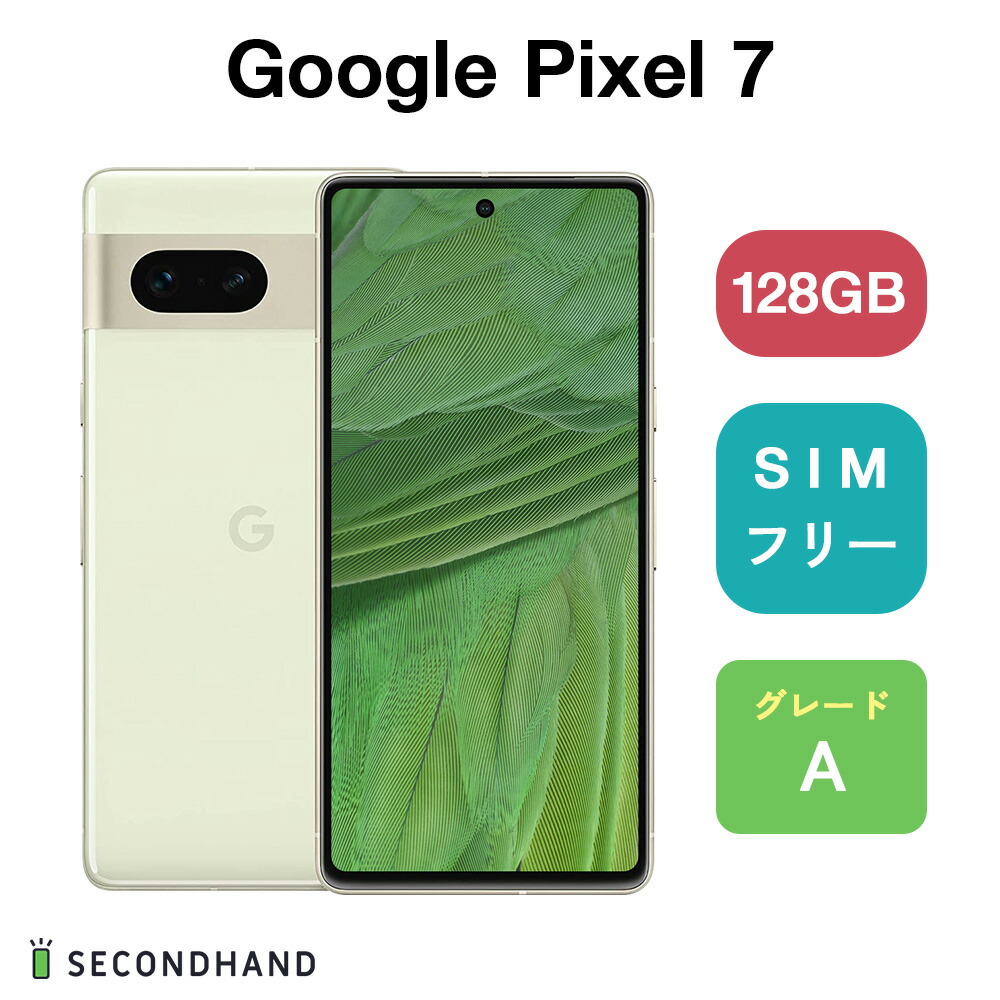 極美品 Google pixel 7 128GB レモングラス SIMフリー 【公式通販】