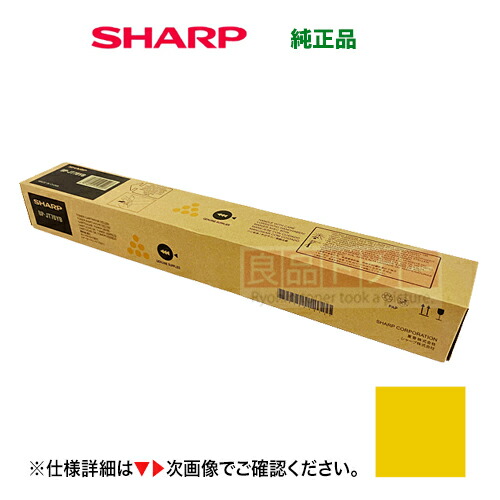 シャープ JT70トナー4色2セット 大容量タイプ