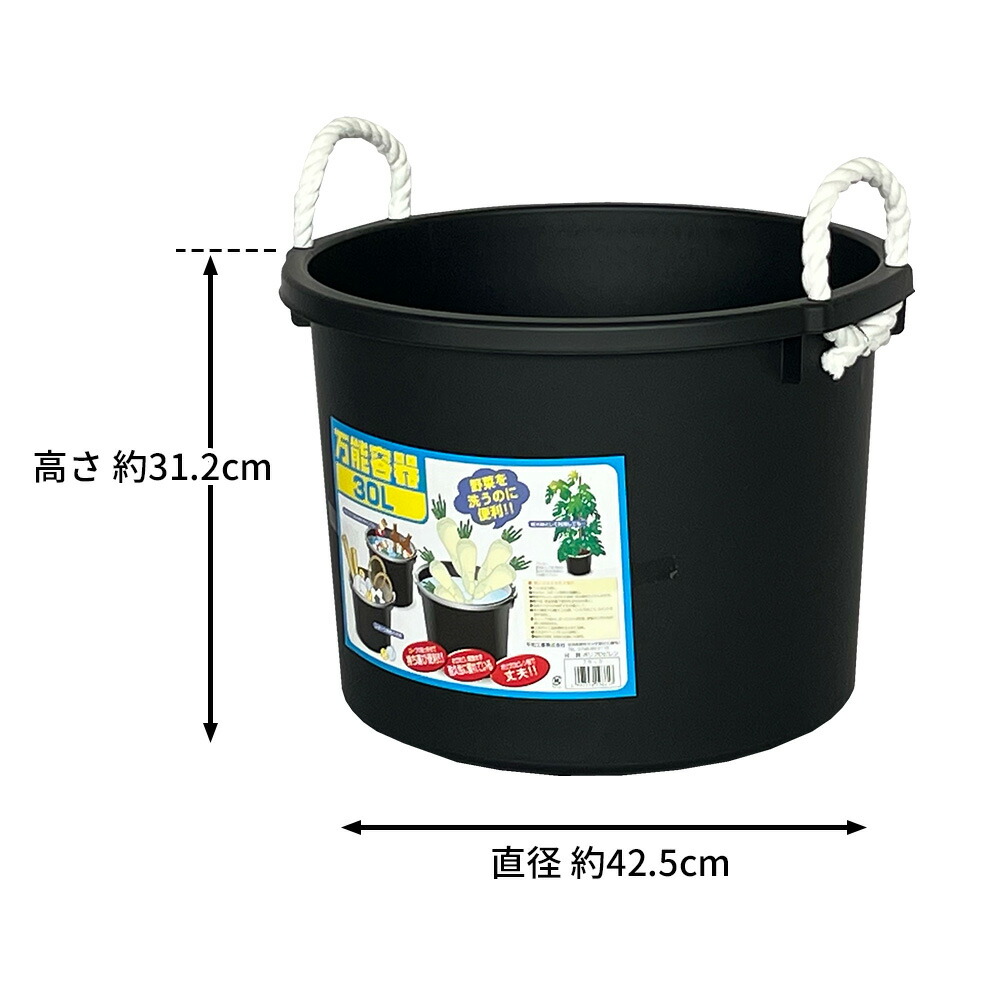 楽天市場】たらい 万能容器 30L ブラック ｜ 日本製 バケツ 大容量