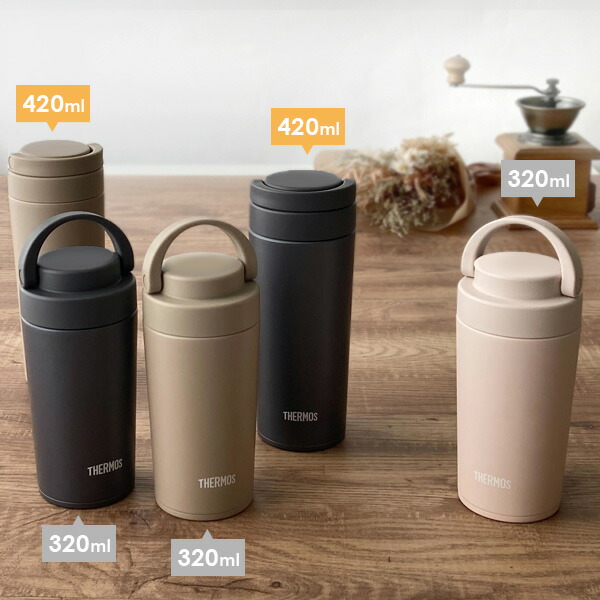 uverworld サーモタンブラー サンドベージュ 商品詳細ページ