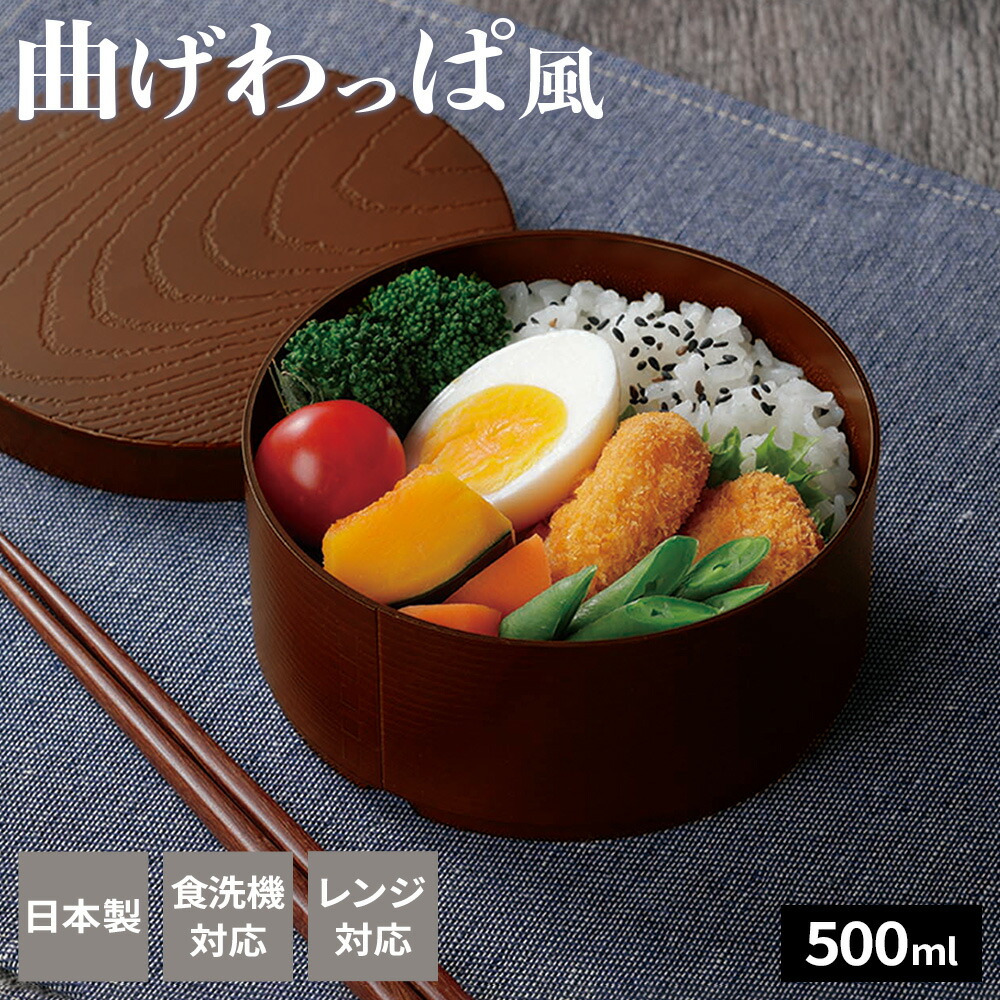 ボンポワン×柴田慶信商店×パレスホテル東京コラボ曲げわっぱ弁当箱