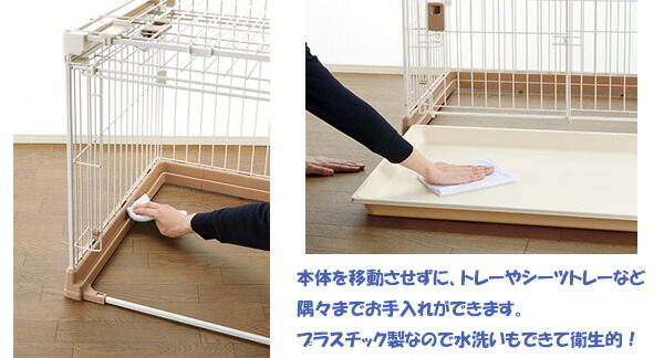 リッチェル お掃除簡単ペットケージ900屋根付き小型犬キャスター付き