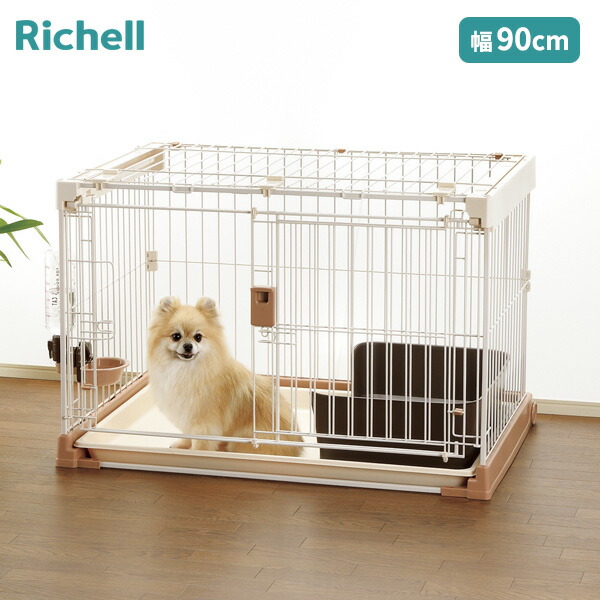 楽天市場】リッチェル お掃除簡単ペットケージ 900 ｜ 犬ケージ ペット