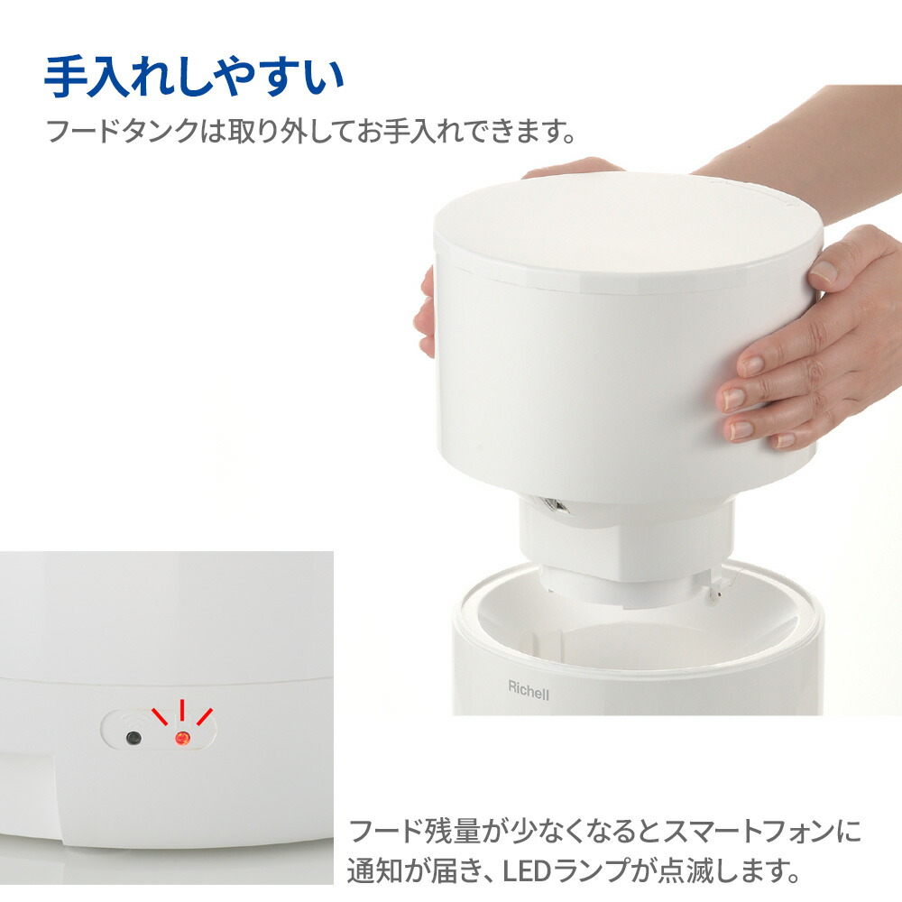 楽天市場】リッチェル 自動給餌器 ペットニア ニュートリ ミニ