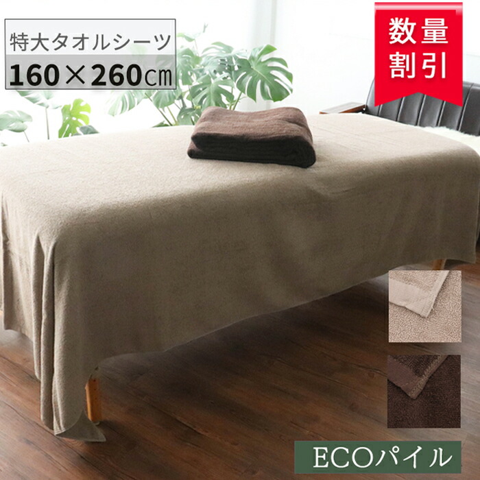 楽天市場】＼ 薄手 速乾 吸水 ／ タオルケット シーツ タオルシーツ
