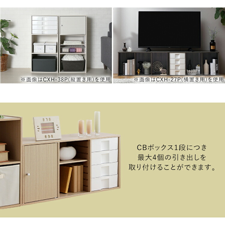 楽天市場】引き出しパーツ 専用パーツ カラーボックス専用パーツ 横