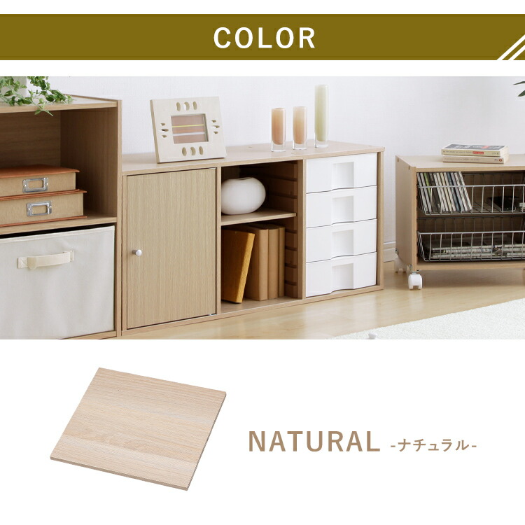 楽天市場】カラーボックス 棚板 横置き用 パーツ オプション アイリス