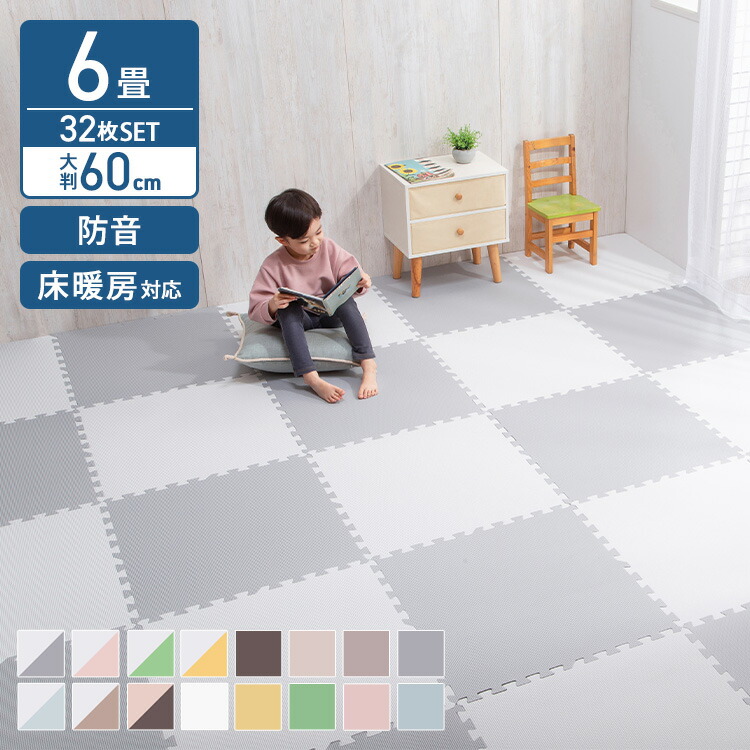 楽天市場】ジョイントマット 3cmの通販