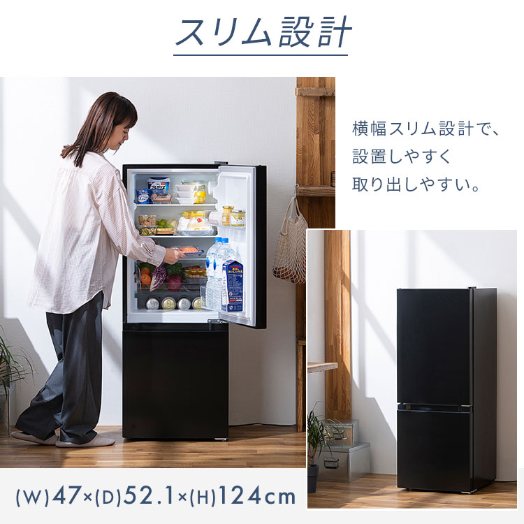 配達可【冷蔵庫】【アイリスオーヤマ】142L 2020年製☆6ヶ月保証
