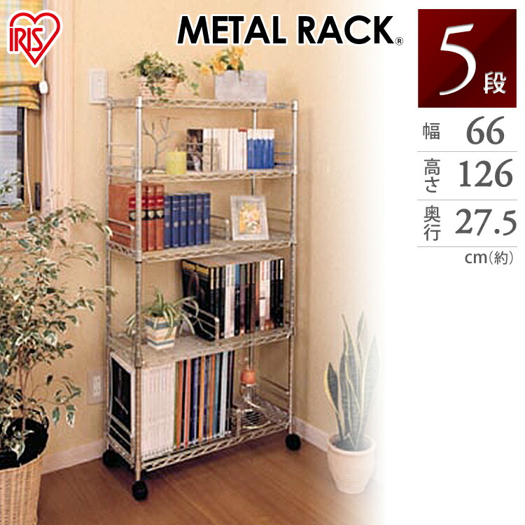 楽天市場】スチールラック 業務用 キャスター付き スリム 小物 5段 幅