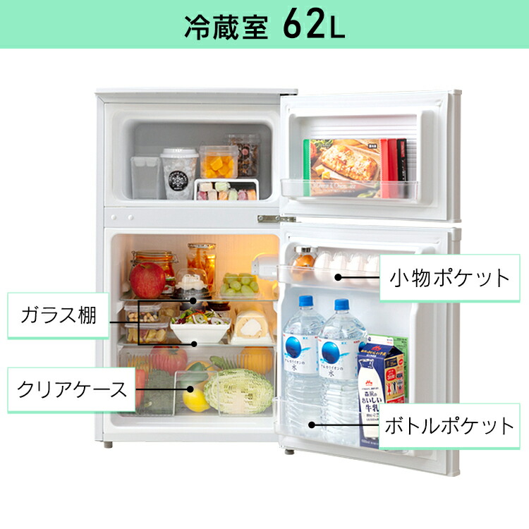 楽天市場】冷蔵庫90L IRSD-9B-W IRSD-9B-B ホワイト ブラック2ドア 90