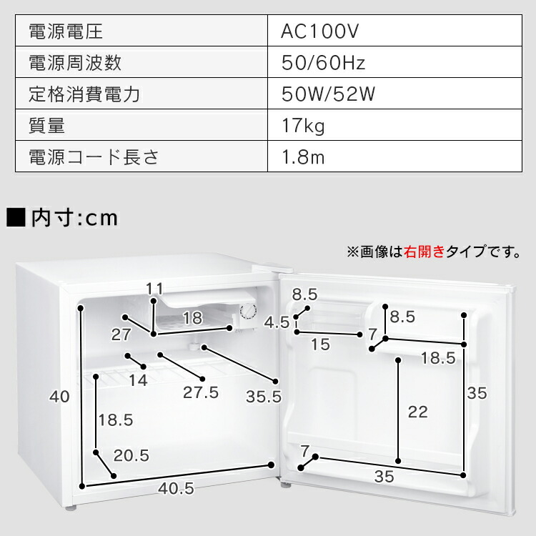 楽天市場】冷蔵庫45L IRSD-5A-W IRSD-5AL-W IRSD-5A-B ホワイト右開き