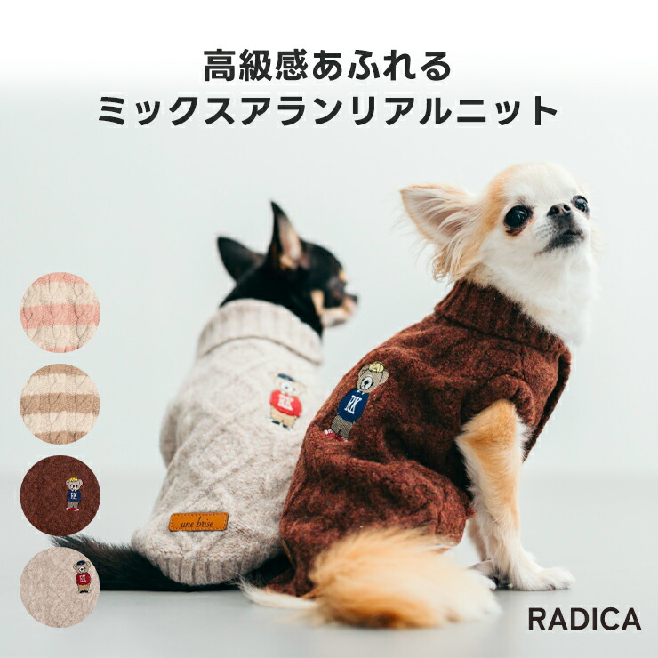 楽天市場】【均一SALE】犬 小型犬 ニット 犬服 ドッグウエア 犬の服 服