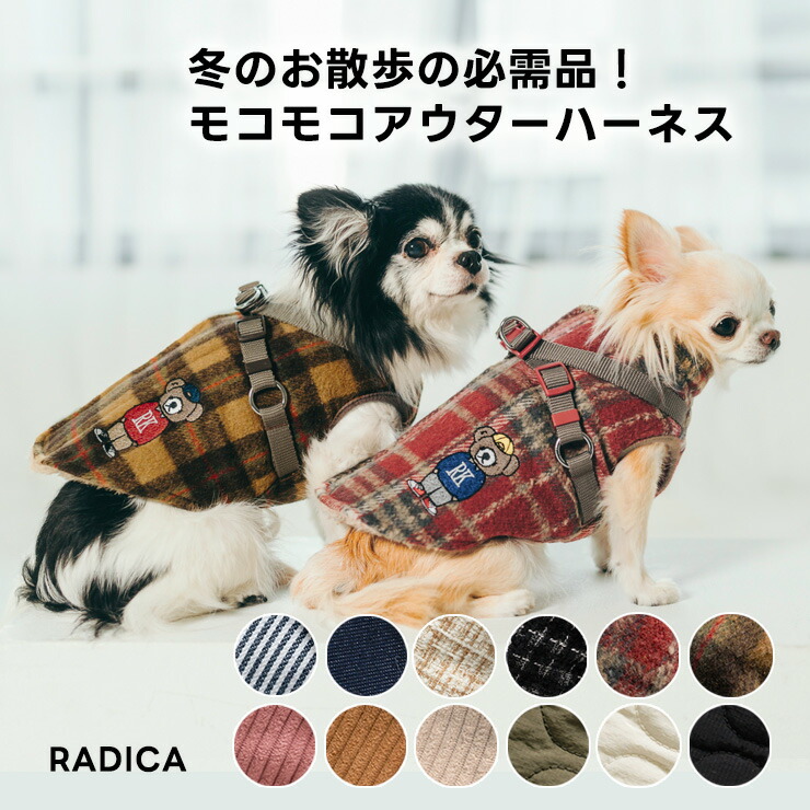 楽天市場】【ご愛顧SALE】犬 犬具 ハーネス ラディカ ウェア アウター