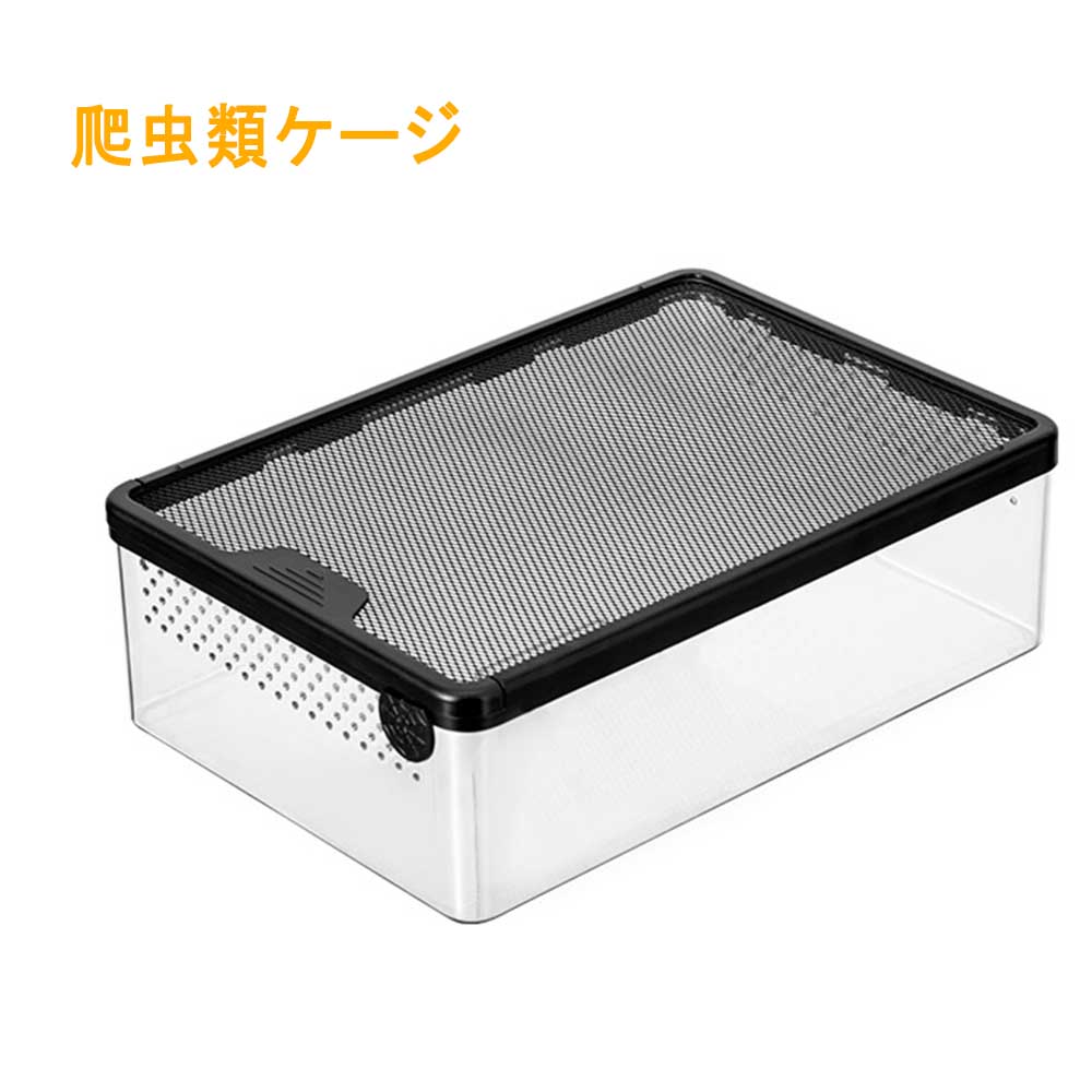 爬虫類ケージ 110×55×70㎝ 金網② 付け木③ 全コーキング