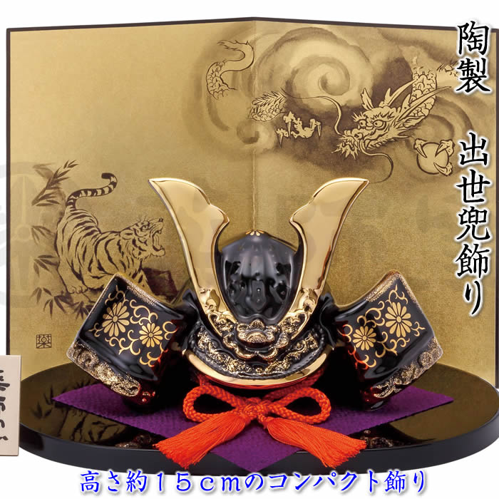 龍虎出世兜 兜飾り