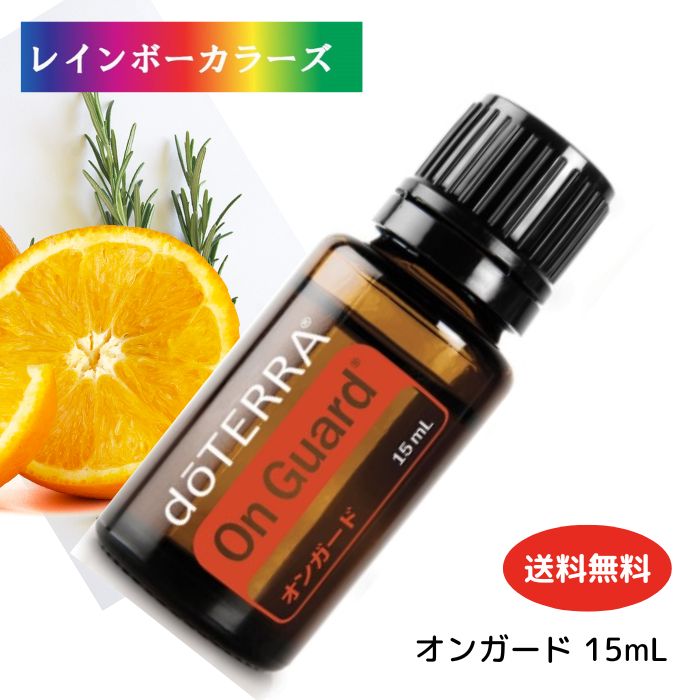 未使用】doTERRAオンガードシリーズ3点セット！ 未使用】doTERRAオン