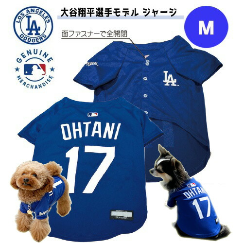 楽天市場】送料無料 fw【特価 公式 ドジャース 大谷 翔平 モデル 犬