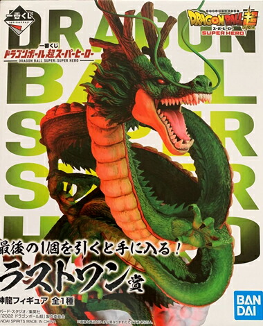 楽天市場】【未開封品】 一番くじ ドラゴンボール スーパーヒーロー