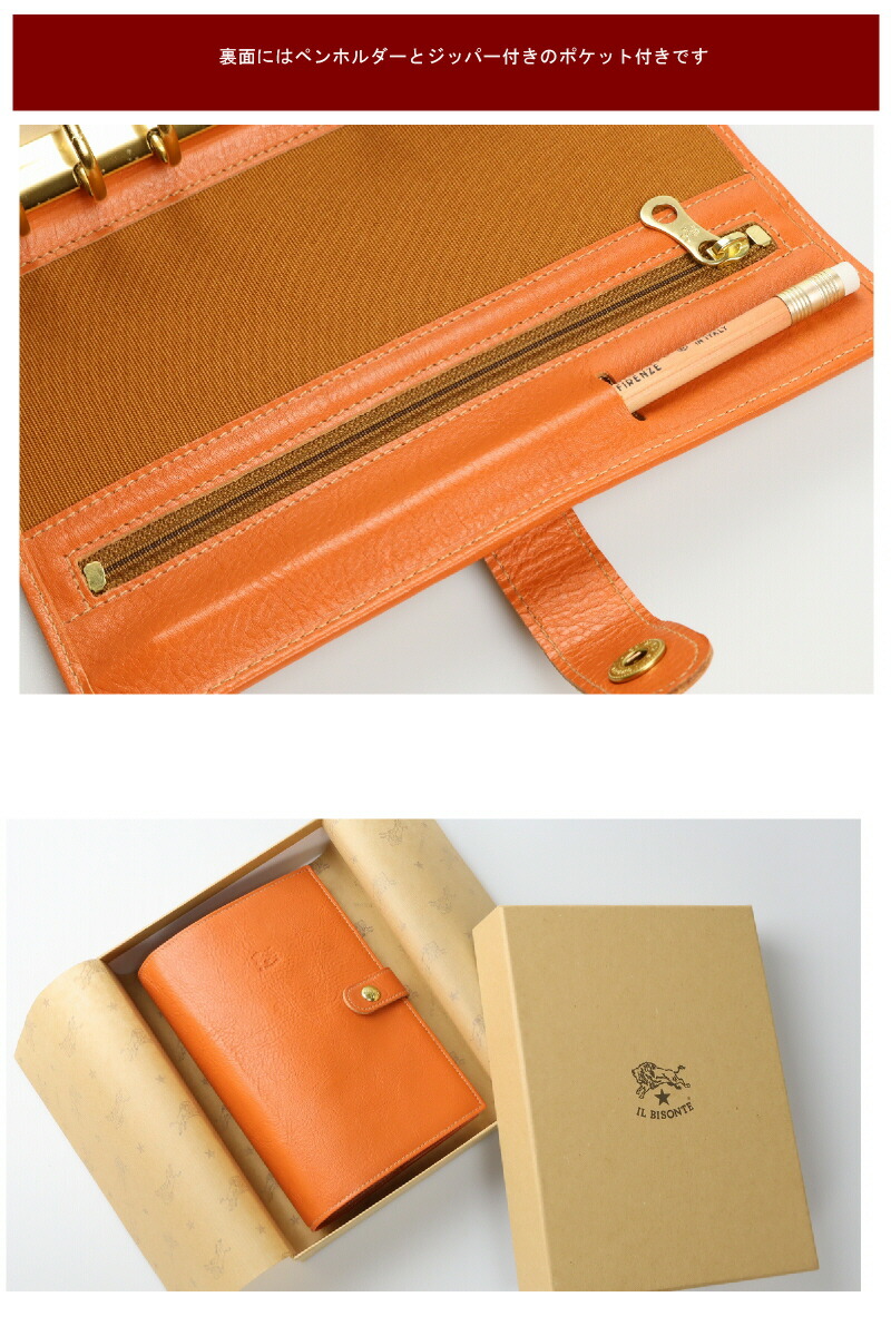 楽天市場】（ イルビゾンテ IL BISONTE ） （ システム手帳 レザー
