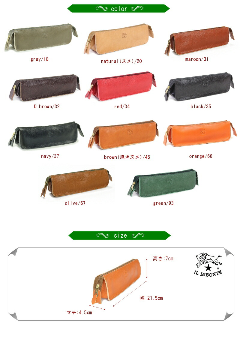 楽天市場】（ IL BISONTE イルビゾンテ ）（ ペンケース 筆箱 レザー