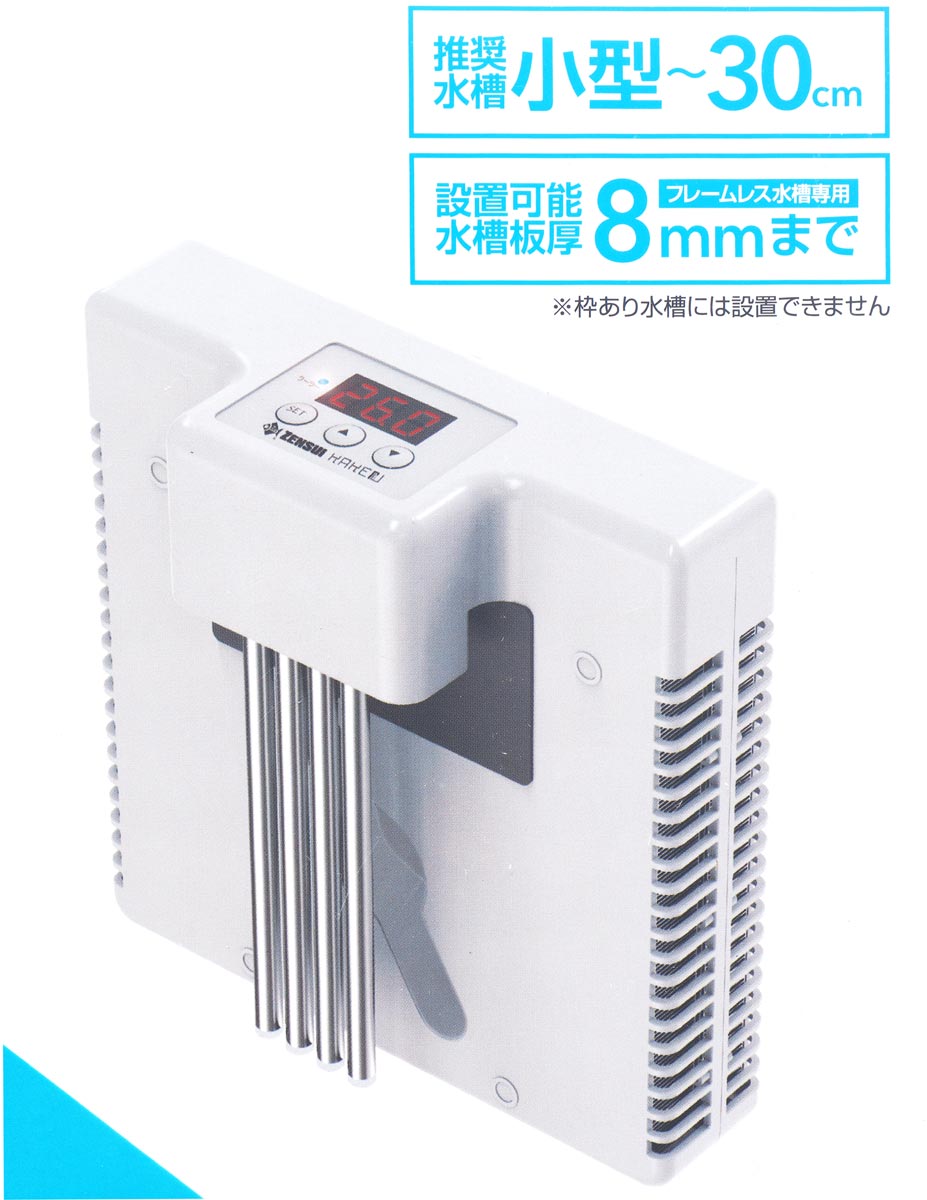 楽天市場】【全国送料無料】ゼンスイ 水槽用外掛け式ペルチェクーラー
