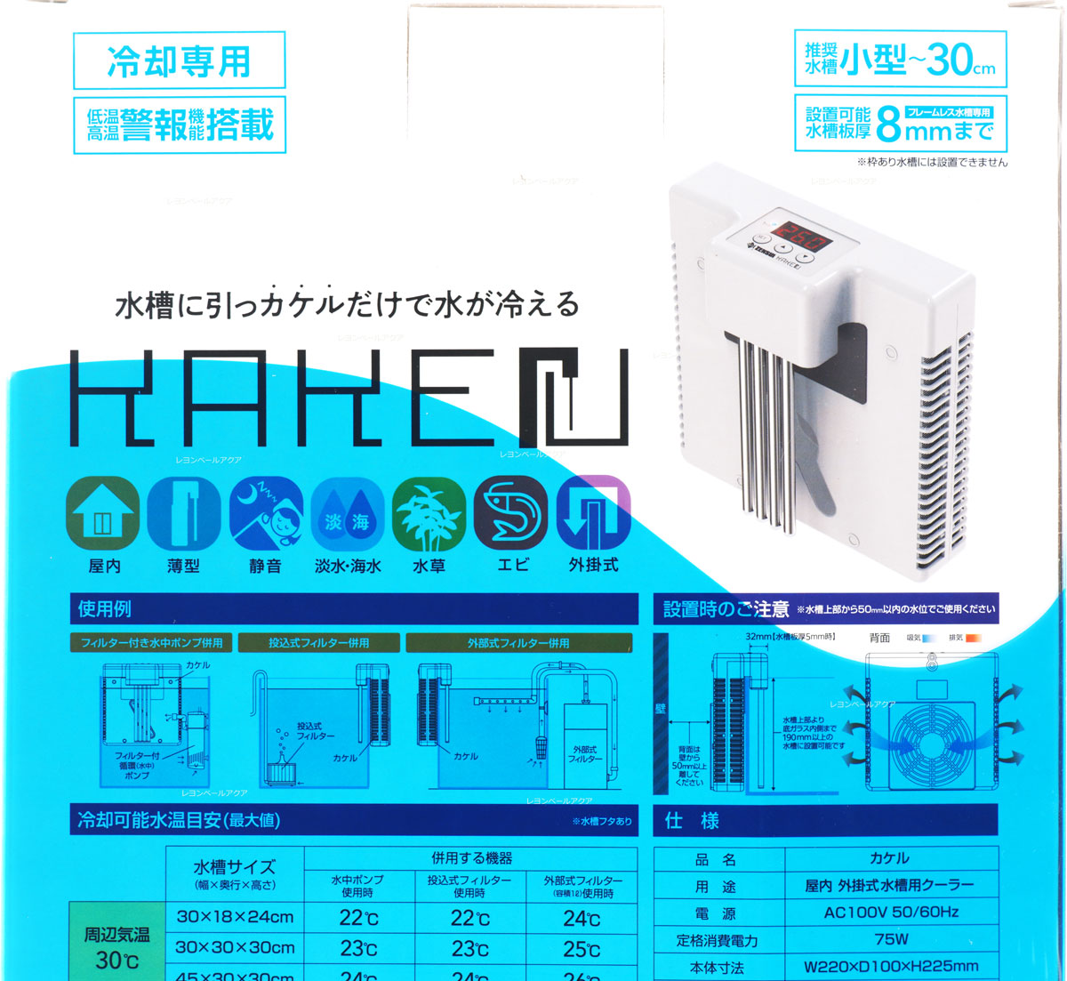 楽天市場】【全国送料無料】ゼンスイ 水槽用外掛け式ペルチェクーラー