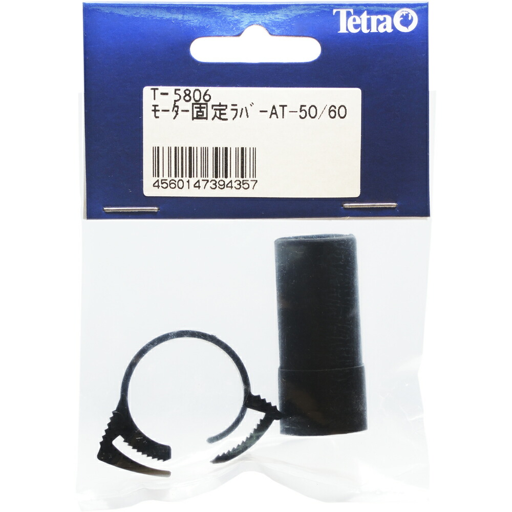水槽用フィルター at-50 テトラ モーター」の人気商品一覧 | 安い商品