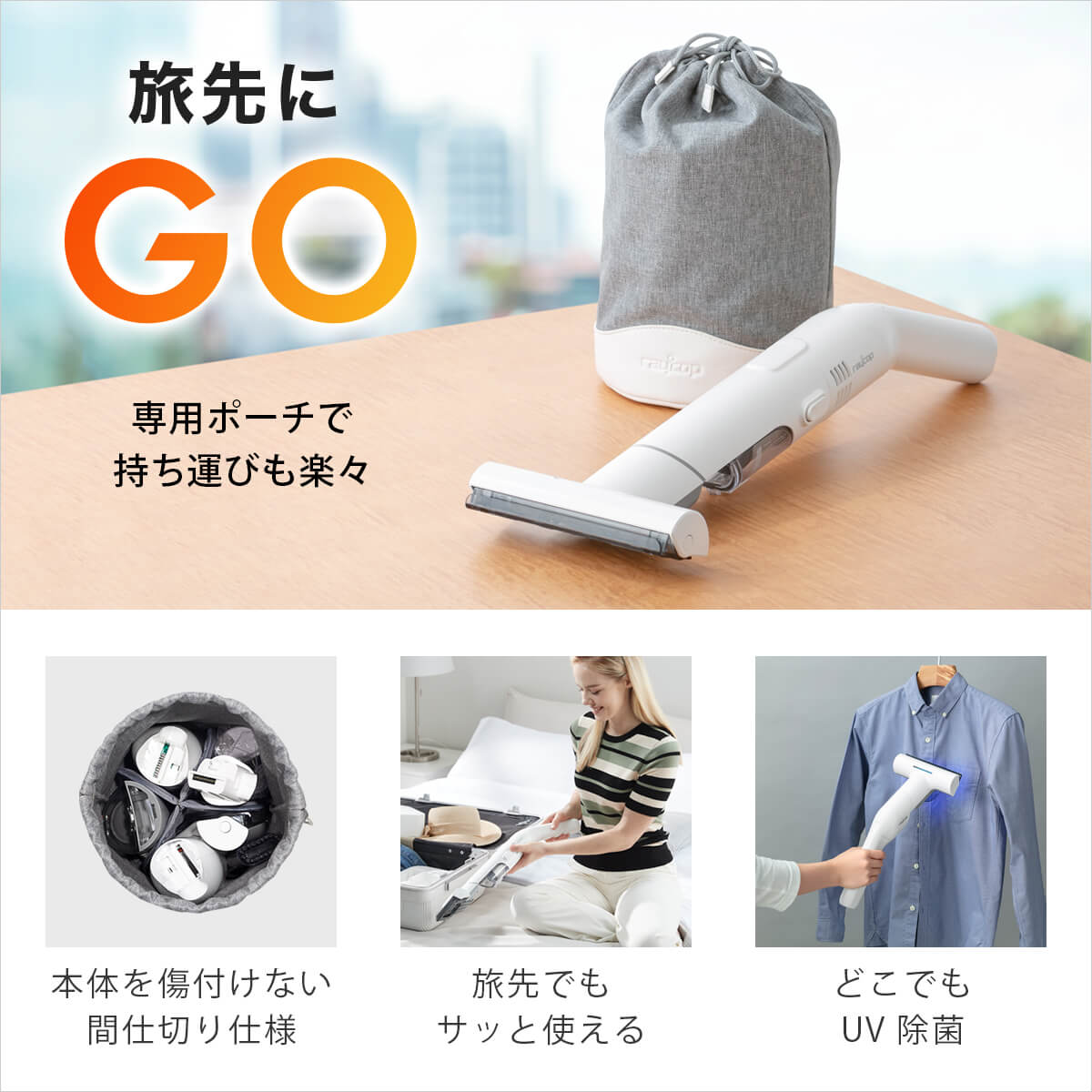 RAYCOP UV除菌ポータブルクリーナー レイコップGO RGO-100