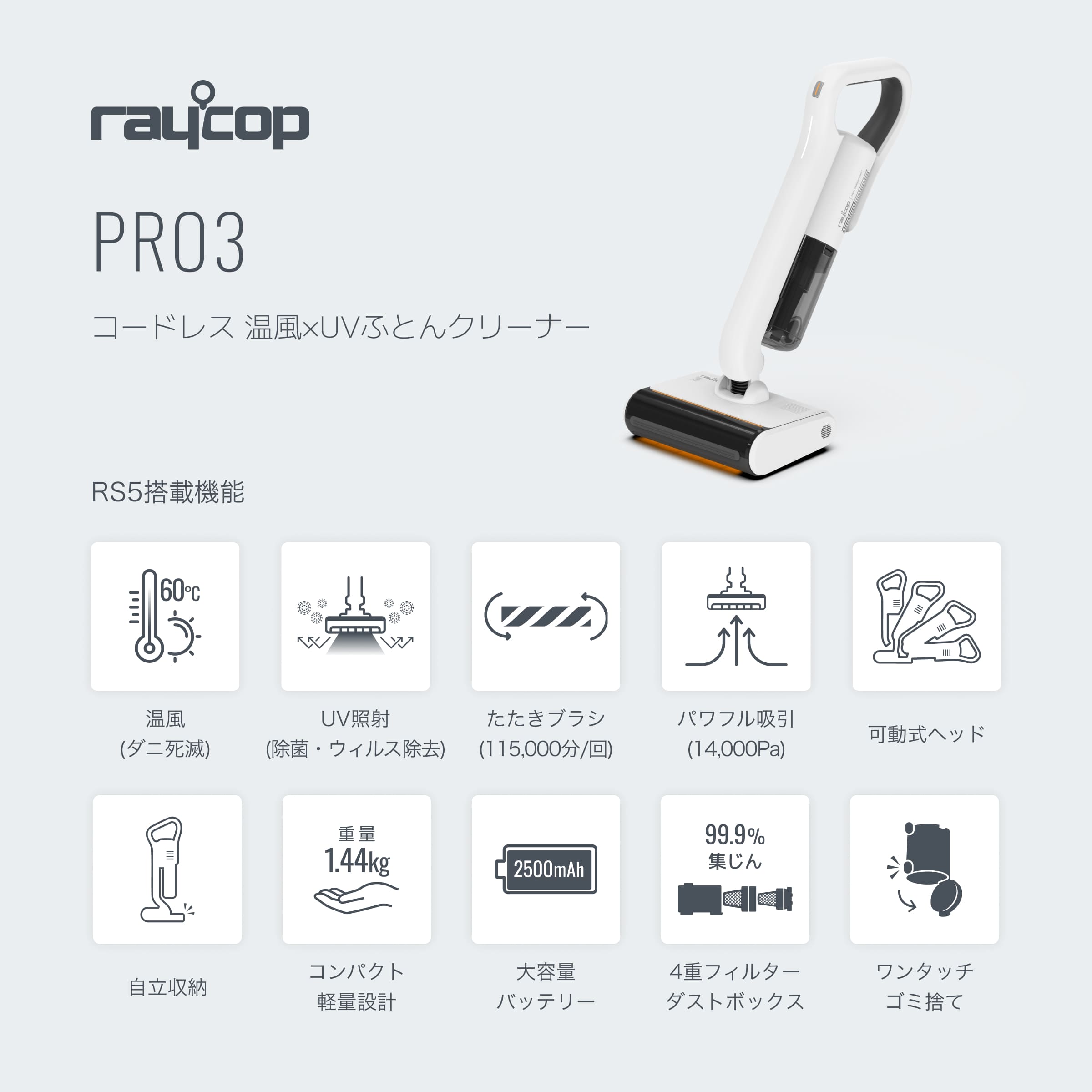 楽天市場】【温風モデル】コードレス 65度温風モデル／レイコップ 布団