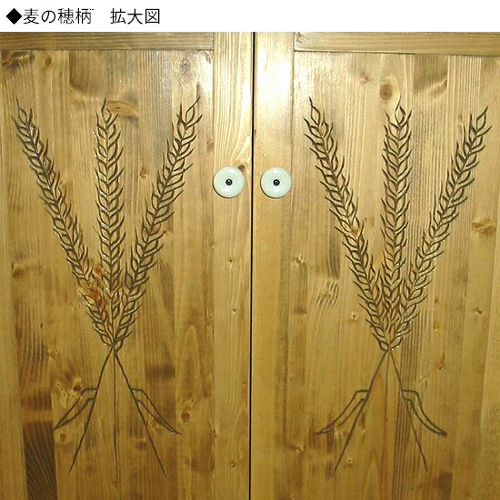 楽天市場】可動棚付き 扉キャビネット 麦の穂柄/4段引き出し W90×H80cm