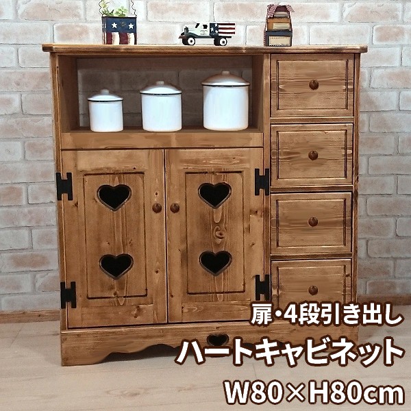 カントリー家具ハートくり抜き木製キャビネット カントリー