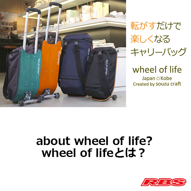楽天市場】wheel of life ウィールオブライフ DECK CARRIER M