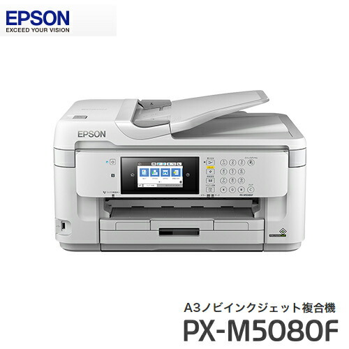 EPSON A3プリンタ 型番px-m5080F