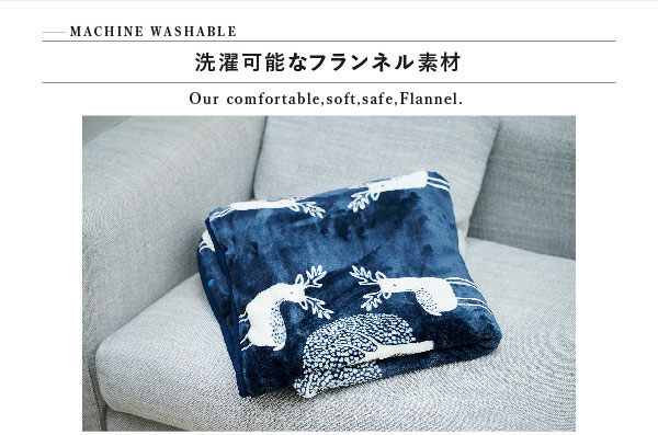 着る電気毛布 curun 鹿と木の北欧柄デザイン 180×140 着る電気毛布