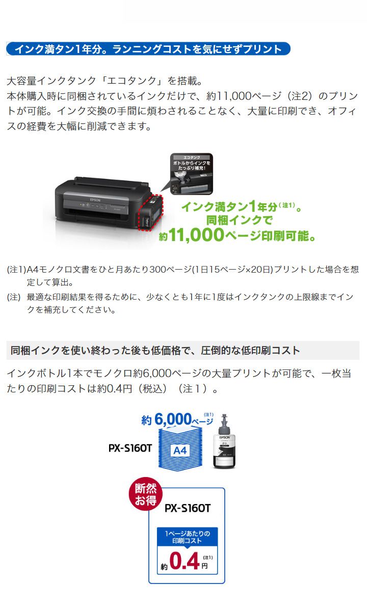 楽天市場】エプソン モノクロ A4 インクジェットプリンター 白黒 単色