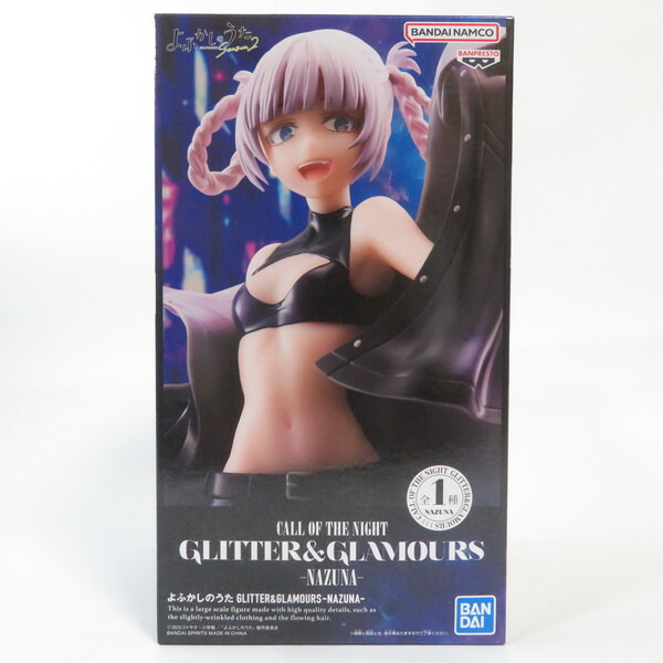 楽天市場】よ ふかし の うた フィギュアの通販