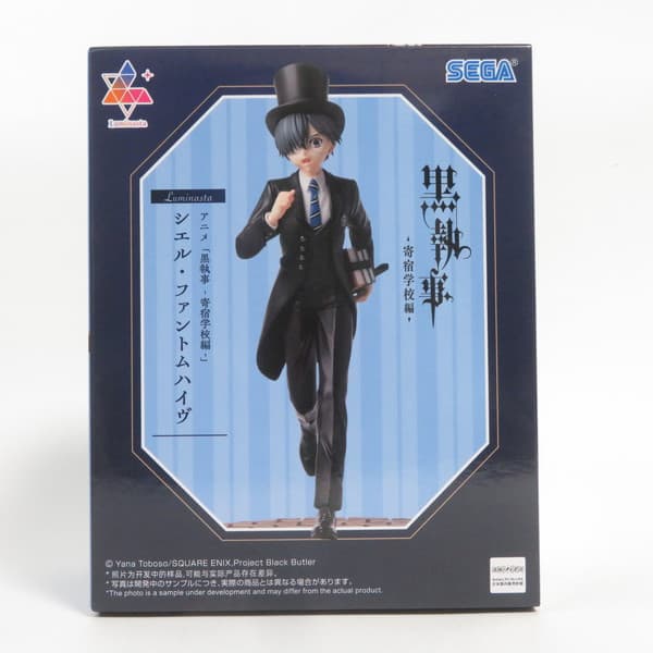 楽天市場】黒執事 シエル フィギュアの通販