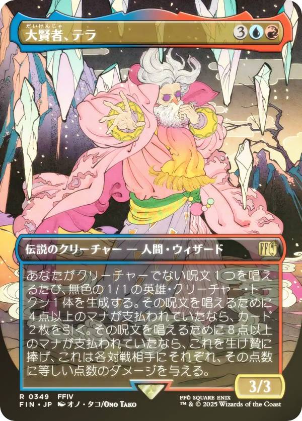 MTG ナリア・デアルニス 拡張Foil Foil ボーダーレス レイズド・Foil