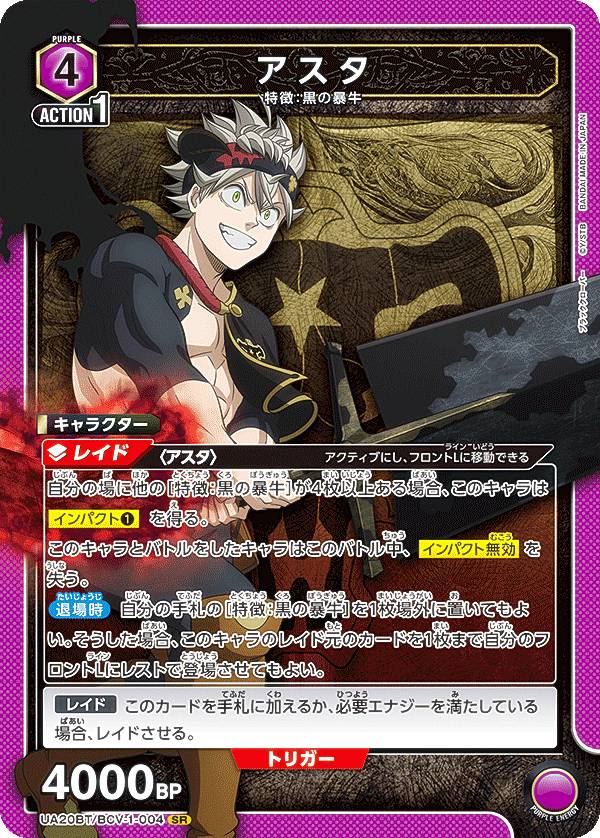 楽天市場】ユニオンアリーナ UA20BT/BCV-1-004 アスタ (SR