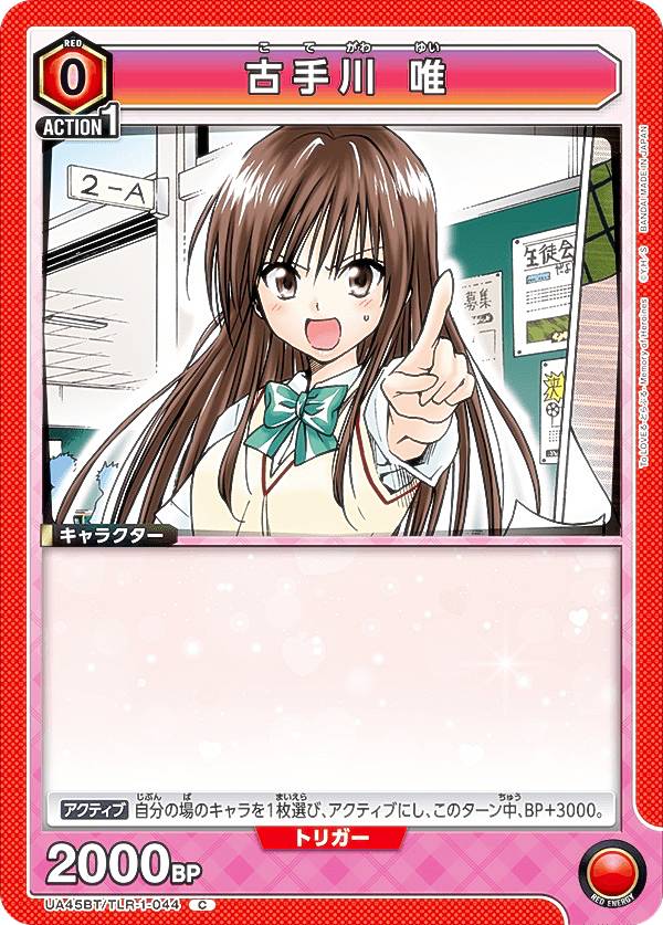 楽天市場】古手川唯 ウェディングの通販